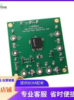 DC1367A【BOARD EVAL LTM4615】开发板 套件 编程器