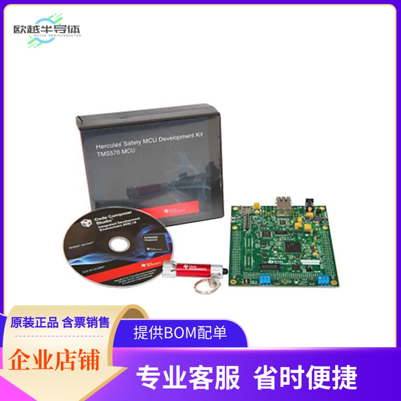 TMDX570LC43HDK【HERCULES DEV KIT TMS570LC4357】开发板 套件