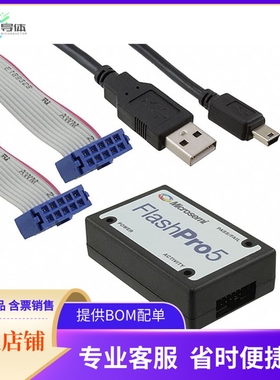 FLASHPRO5【HARDWARE PROGRAMMER SOC/FPGA】开发板 套件 编程器