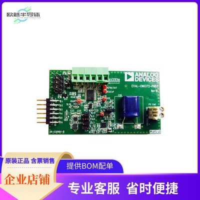 EVAL-CN0372-PMDZ【PMOD BOARD ENERGY HARVESTING DAS】开发板