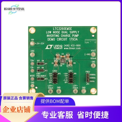 DC1793A【BOARD DEMO FOR LTC3260EMSE】开发板 套件 编程器