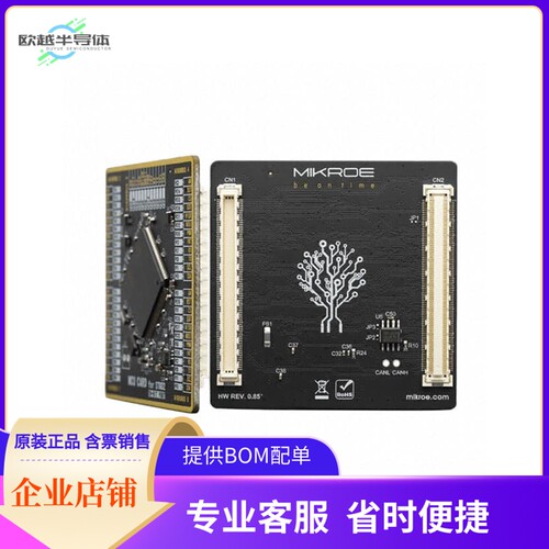 MIKROE-3866【SIBRAIN FOR STM32F745ZG】开发板 套件 编程器