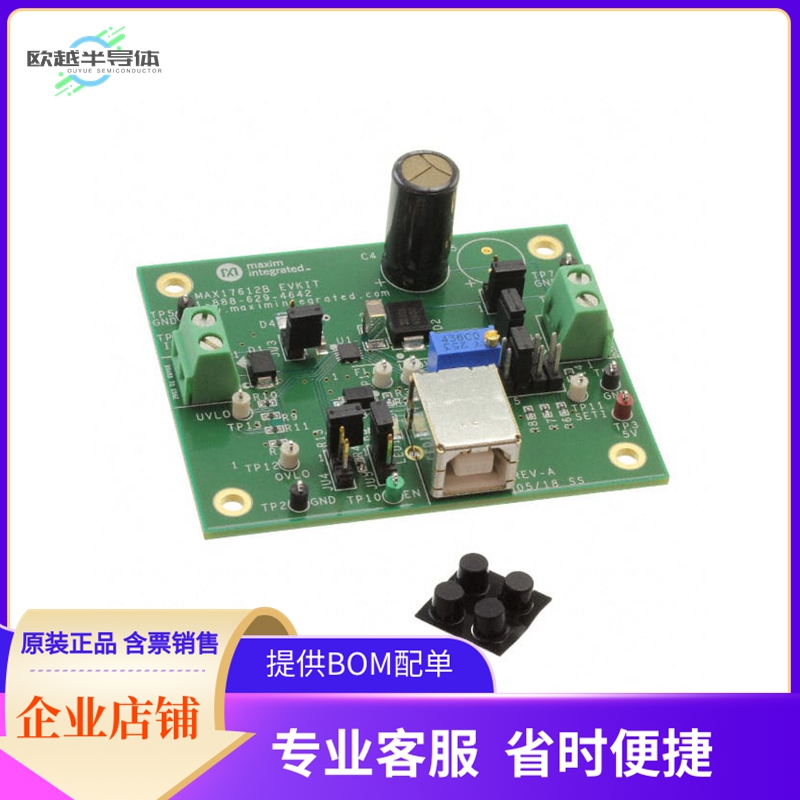 MAX17612BEVKIT#【EVAL MAX17612B OVER V/A】开发板 套件 编程器