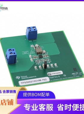 TPS568215EVM-762【EVALUATION MODULE】开发板 套件 编程器
