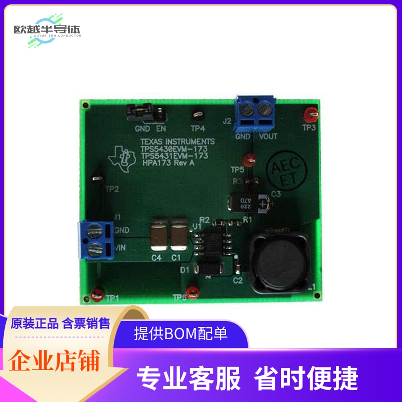 TPS5430EVM-173【EVALUATION MODULE FOR TPS5430】开发板 套件