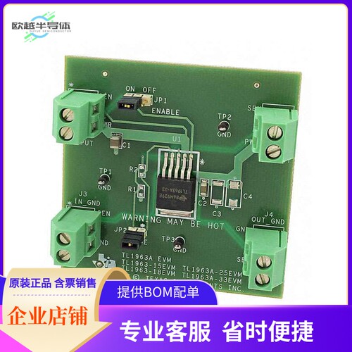 TL1963A-33EVM【EVAL MODULE FOR TL1963A-33】开发板 套件 编程
