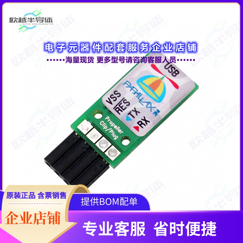 开发套件32201[PLUG USB-SRL FOR PROPELLER CI]
