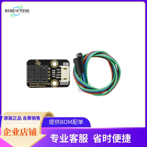 SEN0497【GRAVITY DHT20 TEMP HUMIDITY】开发板 套件 编程器