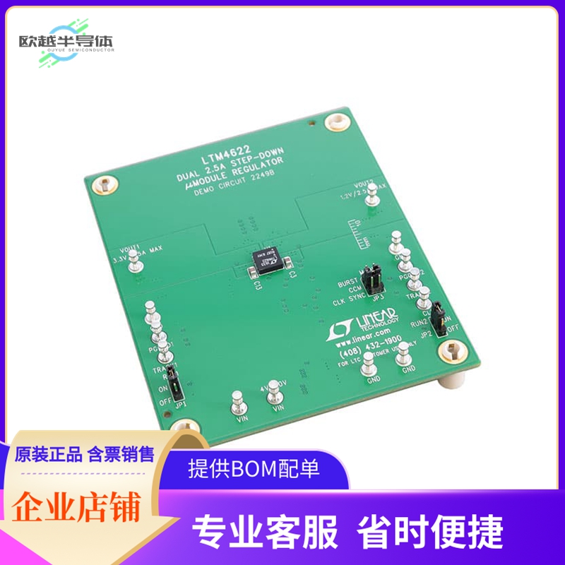 DC2249B【LTM4622EV DEMO BOARD DUAL ULTRAT】开发板 套件 编程