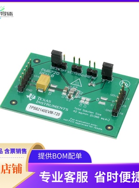 TPS82140EVM-720【EVAL BOARD FOR TPS82140】开发板 套件 编程器