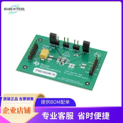 TPS82140EVM-720【EVAL BOARD FOR TPS82140】开发板 套件 编程器