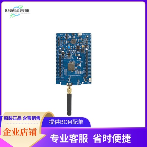 B-L072Z-LRWAN1【STM32 LORA DISCOVERY KIT (STM32】开发板 套