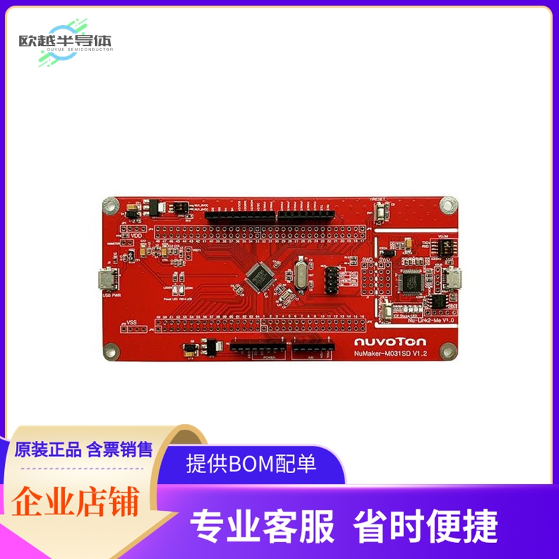 NK-M031SD【M031SD2AE (LQFP64) EVAL BRD】开发板 套件 编程器