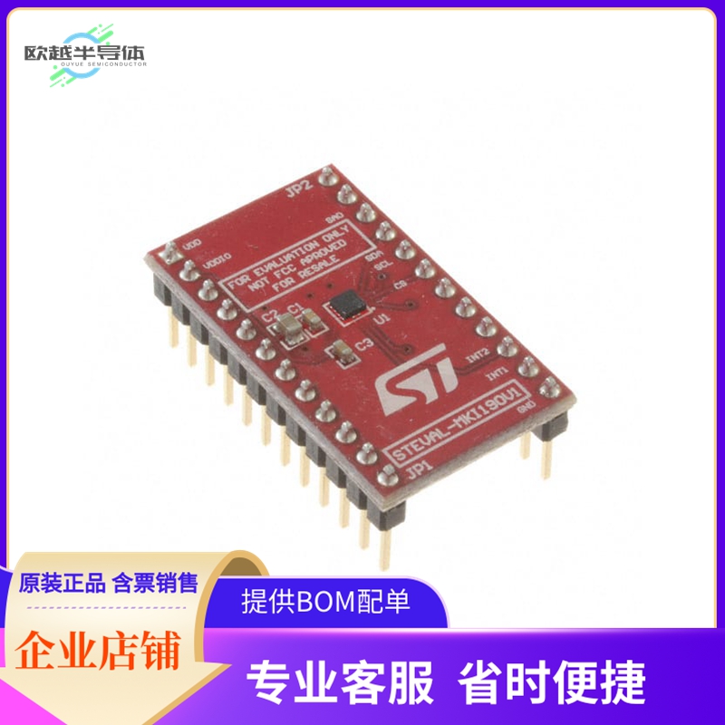 STEVAL-MKI190V1【MEMS MOTION SENSOR EVAL BOARDS】开发板 套