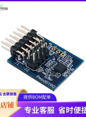410-215【BOARD PMODGYRO FOR L3G4200D】开发板 套件 编程器