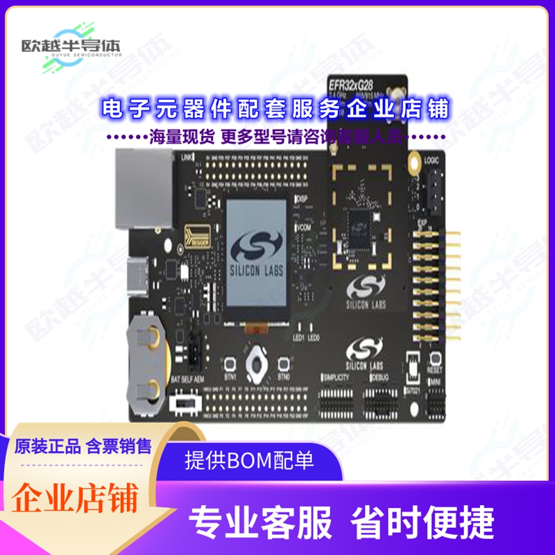 开发套件XG28-PK6024A[XG28 868-915 MHZ +14 DBM PRO KIT]