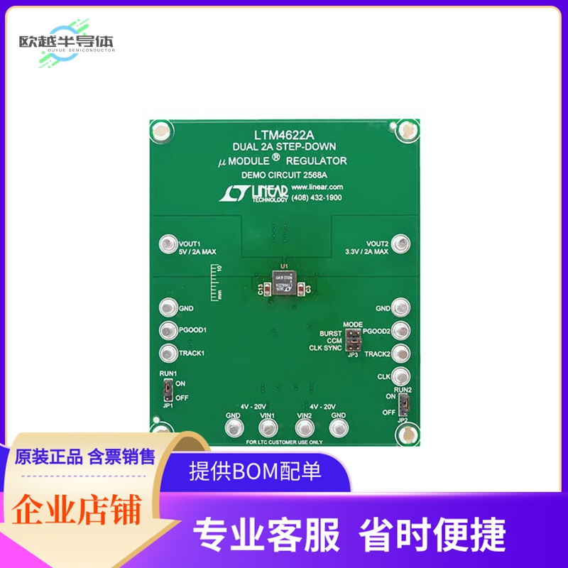 DC2568A【DEMO BOARD FOR LTM4622A】开发板 套件 编程器