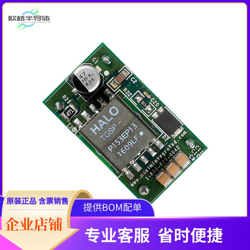 MAXREFDES113C#【EVAL BOARD FOR MAX17596】开发板 套件 编程器