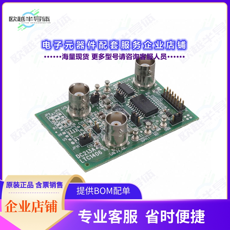 开发套件DC213A[LTC1406CGN - 8-BIT, 20MSPS ADC W]