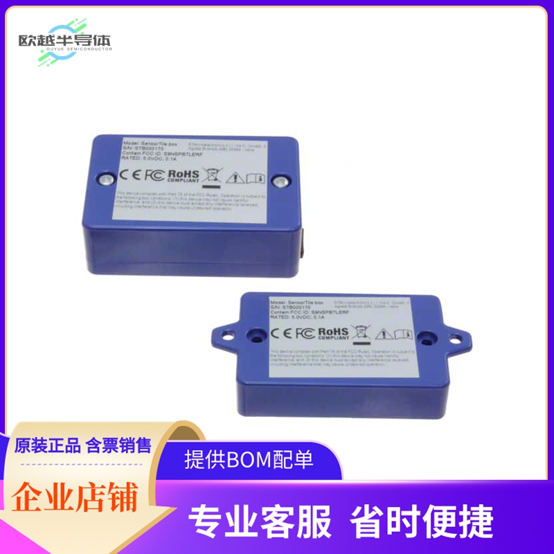 STEVAL-MKSBOX1V1【SENSORTILE.BOX WIRELESS MULTI SE】开发板