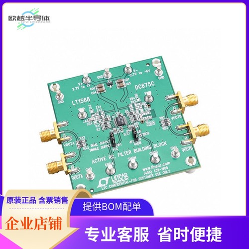 DC675C【LT1568CGN DEMO BOARD VER. C】开发板 套件 编程器