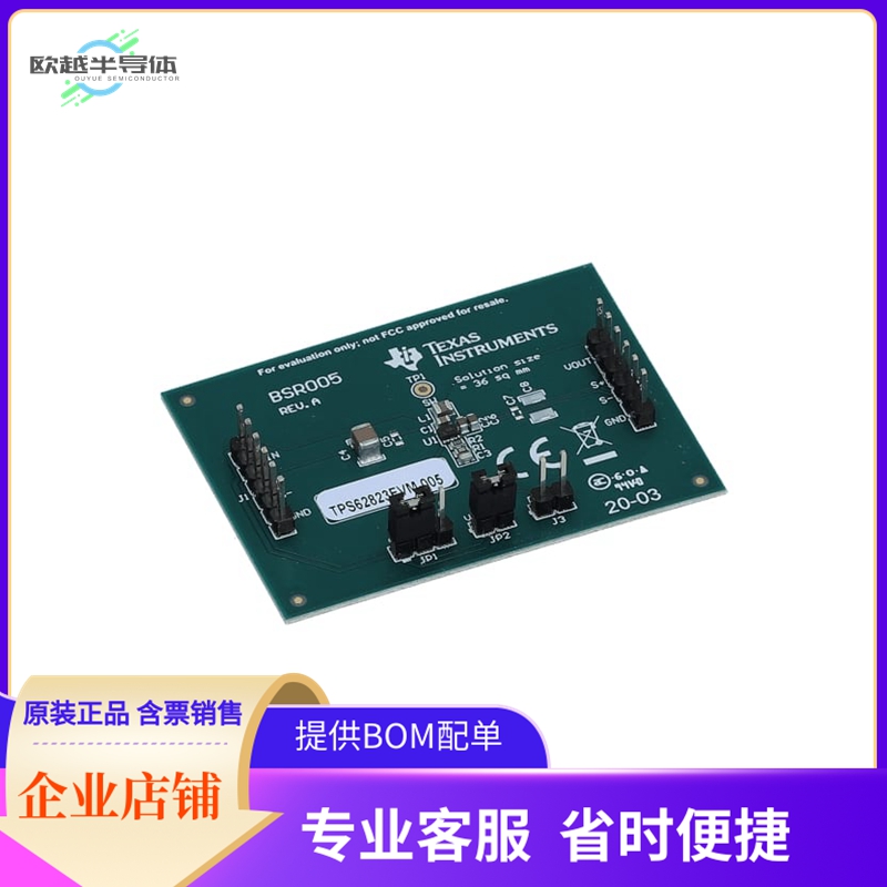 TPS62823EVM-005【EVAL MODULE FOR TPS62823】开发板 套件 编程
