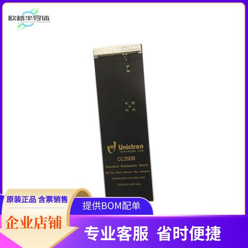 H2B1MH2A2F0100【EVB CC35D8 LTE/4G FULL BAND 698-】开发板 套