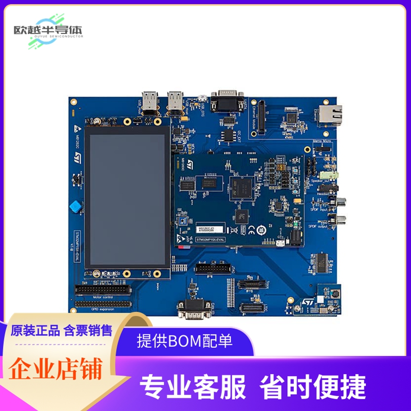 STM32MP157A-EV1【STM32MP157A EVAL BRD】开发板 套件 编程器