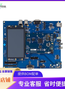 STM32MP157A-EV1【STM32MP157A EVAL BRD】开发板 套件 编程器