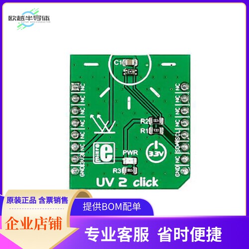 MIKROE-2378【UV2 CLICK】开发板 套件 编程器