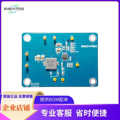 EVB_RT7272BGSP【EVAL MODULE FOR RT7272BGSP】开发板 套件 编