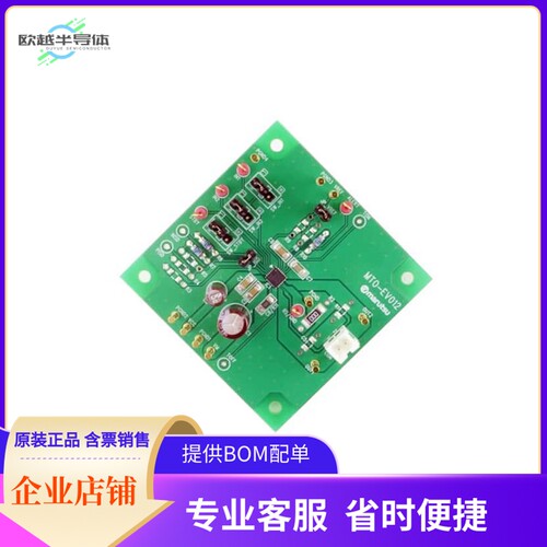 MTO-EV012FTG(TB67H301FTG)【TOSHIBA TB67H301FTG EVAL BOARD】