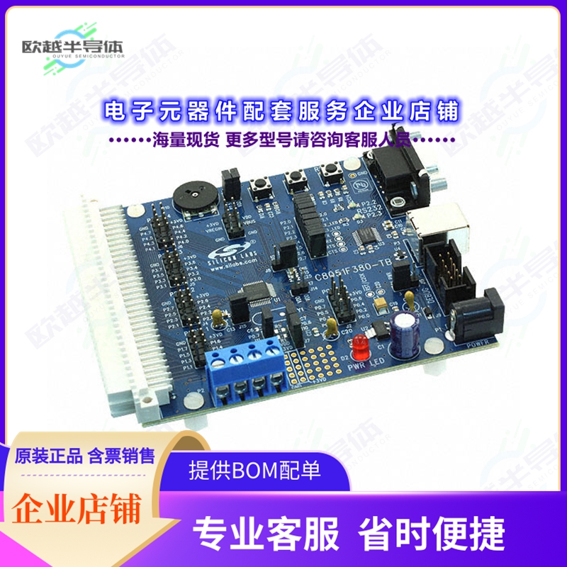 开发套件C8051F380-TB-K[C8051F38X EVAL BRD]
