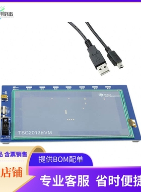 TSC2013EVM【EVAL BOARD FOR TSC2013】开发板 套件 编程器