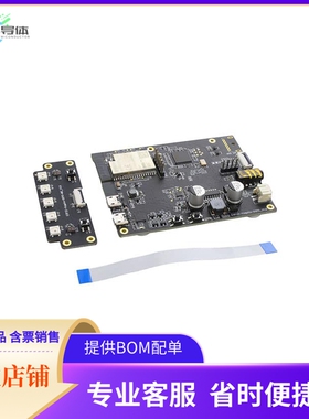 ESP32-VAQUITA-DSPG【RX TXRX MOD WIFI CHASSIS MOUNT】开发板