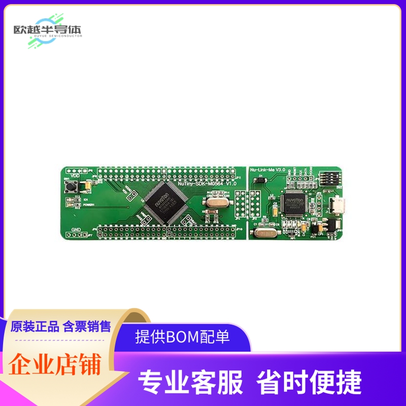 NT-M0564V【M0564 EVAL BRD】开发板 套件 编程器