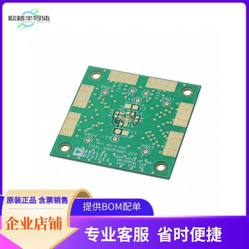 ADA4850-2YCP-EBZ【BOARD EVAL FOR ADA4850-2YCP】开发板 套件