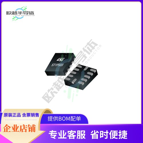 原装电源管理芯片 ST1PS03A1QTR 提供电子元器件BOM配单
