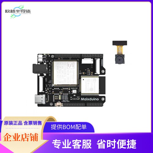 102991184【SIPEED MAIXDUINO FOR RISC-V AI +】开发板 套件 编