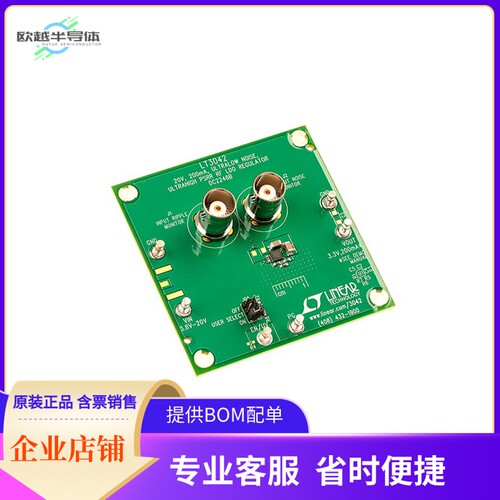 DC2246B【DEMO BOARD LT3042EDD】开发板 套件 编程器