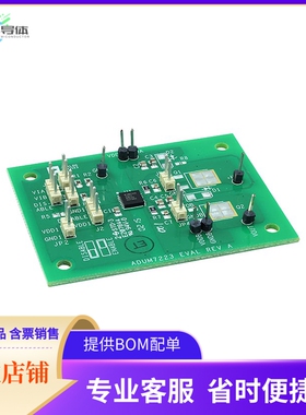 EVAL-ADUM7223EBZ【ADUM7223 EVALUATION BOARD】开发板 套件 编