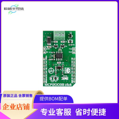 MIKROE-2227【BOARD MCP2003B CLICK】开发板 套件 编程器