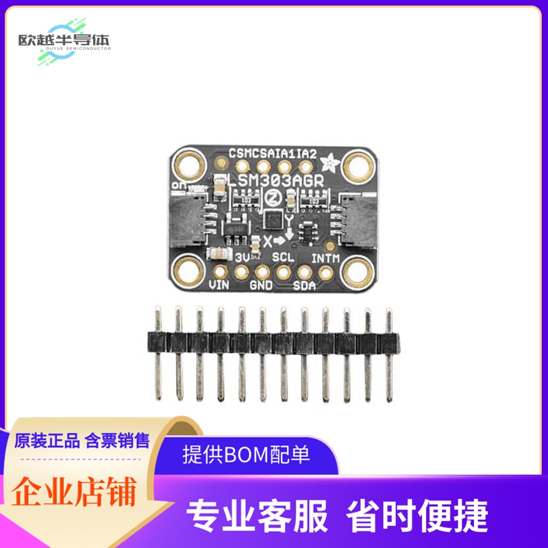 4413【STEMMA QT LSM303AGR ACC COMPASS】开发板 套件 编程器
