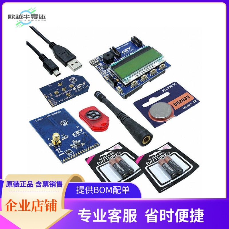 4010-AESK1W-868【KIT DEMO KEYFOB SI4355 RX 868MHZ】开发板