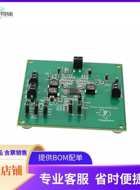 TPS652510EVM【EVAL MODULE FOR TPS652510】开发板 套件 编程器