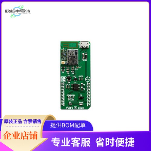 MIKROE-3432【WIFI 10 CLICK】开发板 套件 编程器
