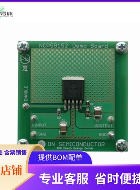 NCP59152DSADGEVB【EVAL BOARD NCP59152DSADG】开发板 套件 编