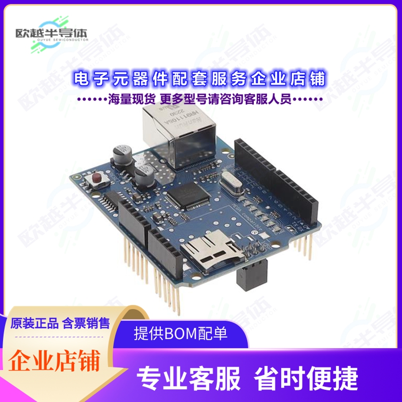 开发套件TS0009[ETHERNET SHIELD W5100 FOR ARDUIN]