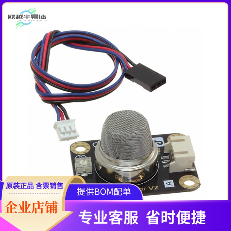 SEN0133【ANALOG HYDROGEN GAS SENSOR (MQ8)】开发板 套件 编程