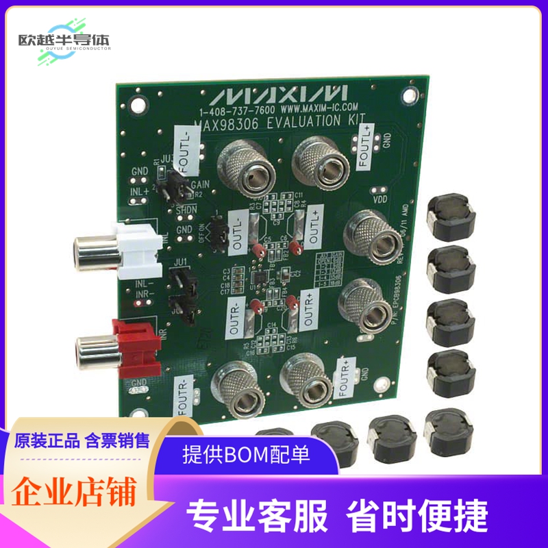 MAX98306EVKIT#【KIT EVAL FOR MAX98306】开发板 套件 编程器